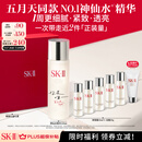 SK-II五月天同款神仙水230ml精华化妆品sk2护肤品套装礼盒skii生日礼物