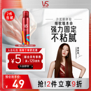 沙宣造型泡沫摩丝泡沫强力持久造型250ml 男士女士通用定型持久