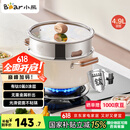 小熊（Bear）0涂层钛陶瓷汤锅+蒸笼 24cm奶锅炖锅蒸锅燃气灶通用JG042-P03