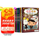 京东好书 屁屁侦探 桥梁书11册（第一辑+第二辑+番外+2册新书送游戏册）1岁2岁3岁4岁5岁6岁7岁8岁9岁10岁 推理 童书 绘本 幼儿园 幼小衔接 小学生 暑假课外读物 新译本全新上市，采销力荐