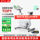 麦瑞克（MERACH）动感单车家用智能自发电健身器材室内自行车绝影ONE2代 MR-S10W2