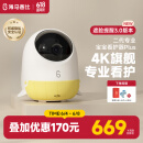 海马爸比婴儿看护器2PLUS智能监控哭声呼吸睡眠升级宝宝监视器儿童摄像头 皓日黄-智享版32G+【支架】