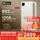 树新风空气净化器除甲醛异味除菌除过敏认证家用宠物大空间全效T2pro净化器【家电国家补贴】