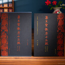 集王圣教序十三跋（北宋拓本知见全编）方来界敦堂书画金石文字丛刊之廿八 王羲之行书毛笔书法字帖临摹高清原碑帖原大原色拓本 西泠印社出版社