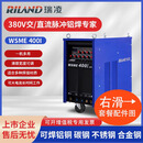 瑞凌交直流脉冲氩弧焊机TIG-250P/315PAC/DC铝焊机焊铝不锈钢专用 WSME-400I 水冷标配 带水箱