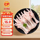 CP正大食品 鸡爪 净重2斤 单个鸡爪约40-50g 生鲜冷冻凤爪烧烤