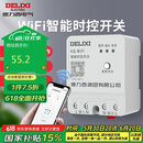 德力西电气时控开关无线远程遥控wifi定时智能控制器路灯时控 KG-WiFi智能时控开关 AC220V