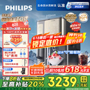 飞利浦（PHILIPS）冰沙冰块加热净水器家用冰境i1pro 台式免安装净饮机 冷热一体即热全自动刨冰净水机ADD8608