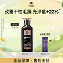 吕（Ryo）黑吕奢养头皮洗发水滋养强韧灵芝松茸洗头膏400ml