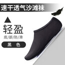 西衣卡因沙滩袜鞋男女瑜伽浮潜儿童涉水溯溪游泳防滑防割赤足贴肤莱卡袜套 黑色 莱卡袜 XL（40-41码）