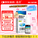 [逸青] 糠酸莫米松鼻喷雾剂50μg*60喷/瓶 家中常备