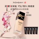 YSL圣罗兰恒久粉底液LC2遮瑕持久防晒化妆品生日520送女朋友礼物