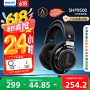 飞利浦（PHILIPS）【高考送礼】头戴式耳机有线耳机hifi舒适耳机监听耳机电竞游戏耳机SHP9500