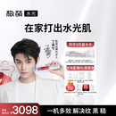 极萌【丁禹兮同款】水光抗衰补水去黄提亮淡纹缩毛孔美容仪水光针仪器生日礼物送女友-季度全能弹