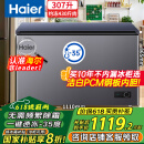 海尔（Haier）宝蓝冰柜307升家用-35度超低温大容量无需频繁除霜300升以上保鲜冷冻柜BC/BD-307GHPCZ国家补贴20%