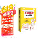 信息学奥赛一本通关