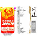 现代图书馆006·问道：一部全新的中国思想史（第二十届文津图书奖提名图书） 