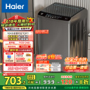 海尔（Haier）波轮洗衣机全自动懒人家用 10公斤大容量 家电国家补贴 直驱变频 一级能效 以旧换新EB100B32Mate1