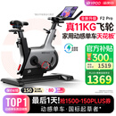 易跑YPOO【动感单车国标起草者】家用智能自发电磁控静音健身车幻影F2 PRO专业版-真11KG飞轮/强磁系统