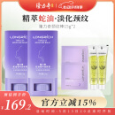 隆力奇蛇油凝时润肤膏颈纹棒淡化颈纹蛇油提拉颈部护理天鹅颈霜2支装