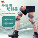 踏天崖助腿器外骨骼助力器支撑膝关节小腿可调护腿护具辅助登山小码中码 二代超短款不锈钢支撑杆（一对） S 小码适合体重80-150斤重