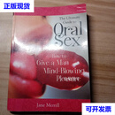 The Ultimate Guide to Oral Sex：How to Give a Man M