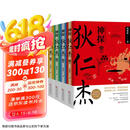 神探狄仁杰（全4本）豆瓣9.2分国民口碑神剧《神探狄仁杰》文学原著