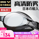 阿瑞娜arena泳镜 日本进口高清防雾大框游泳镜 专业舒适贴合防漏水游泳眼镜 男女通用护目镜9500N-SMK 黑