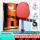 蝴蝶乒乓球拍横直拍长柄短柄套装 TBC201(横1只)赠乒乓球3拍套1