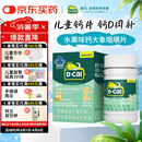 迪巧儿童钙片橙子味45片钙维生素D咀嚼片儿童青少年4-6-13-17岁补钙d3