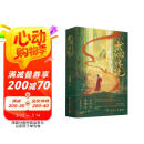 成何体统（全2册 穿进网文小说成为暴君枕边人是种什么体验？脑洞奇诡的反套路宫廷文反转到最后一刻！）