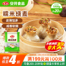 安井 糯米大烧卖 1kg 2斤装约20个烧麦 家庭装面点 速冻早餐半成品