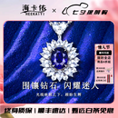 海卡依 HEEKAIYI蓝宝石项链女18k金钻石吊坠奢侈七夕情人节生日礼物送老婆女友 【精选】紫罗兰蓝宝石项链 1.78克拉  +18k金链