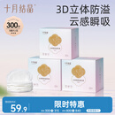 防溢乳垫哺乳期超薄3D立体透气产妇一次性防漏奶贴300片