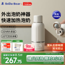 小白熊SnowBear无线便携式恒温杯婴儿水壶保温儿童外出泡奶电热杯原装快充 5076