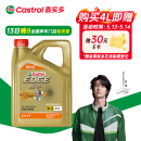 嘉实多（Castrol）极护智E版 全合成机油 汽机油润滑油 5W-30 SP/C2 4L 汽车保养