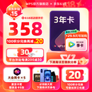 WPS大会员3年卡 限时加赠亲友卡5张！  含超级会员所有功能+WPS AI  1T云空间 海量模板资源 兑换码发货 【加29.9得腾讯季卡】WPS大会员3年
