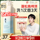 阿道夫净澈清爽洗发水420ml 控油蓬松 精油香氛洗发露