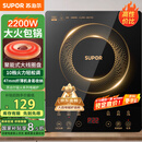 苏泊尔（SUPOR）电磁炉家用电陶炉电磁灶大功率电火灶电池炉火锅炉耐用面板十档火力超薄电炉C22-IJ59E国家补贴