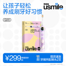 usmile笑容加儿童电动牙刷 数字牙刷 Q20流光紫 适用3-15岁 学生礼物 生日礼物 儿童礼物 母亲节礼物