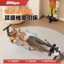 比纳腰椎颈椎牵引器腰椎间盘突出牵引器舒缓器腰部矫正器腰间盘牵引床 【电动款】稳定双轮-静谧电机 无绑带