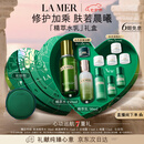 海蓝之谜（LA MER）精萃水乳套装(精萃水+精萃乳)护肤品化妆品七夕情人节生日礼物女