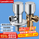 莱尔诗丹（Larsd）角阀全铜加厚 冷热水通用快开三角阀 大流量八字阀 止水阀LD107