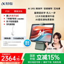 科大讯飞人工智能学习机P30【国补15%】6+256G大存储 AI 1对1精准学 幼小初高全科提升护眼平板 