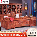 一善一品红木家具非洲花梨(学名:刺猬紫檀)实木书桌老板桌电脑桌仿古中式办公桌大班台 2.0米办公桌+宝座椅