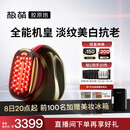 极萌丁禹兮同款全新一代胶原炮美容仪紧致【抗皱淡纹】促渗淡斑美白提亮嫩肤大排灯生日礼物送女生