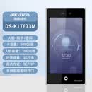 海康威视DS-K1T673M门禁考勤一体机人脸识别指纹上班考勤打卡机 K1T673M（有线网络版人脸刷卡）