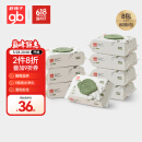 好孩子（gb）婴儿卫生湿巾 橄榄滋养湿巾80片*8包 新生儿湿纸巾