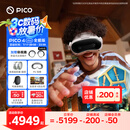 PICO 4 Ultra MR 混合现实一体机 全能版 国补15% VR智能眼镜 3D看电影 游戏机非quest3
