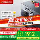 方太光刃消毒柜嵌入式家用 125升2门3抽专区专放 5min瞬消 45min奶瓶除菌 消毒碗筷柜【国家补贴】JP10